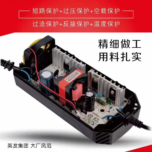 Yingfa original electric battery car battery 486072vV tricycle universal intelligent pulse charger YF2-48V32Ah current 3.9A