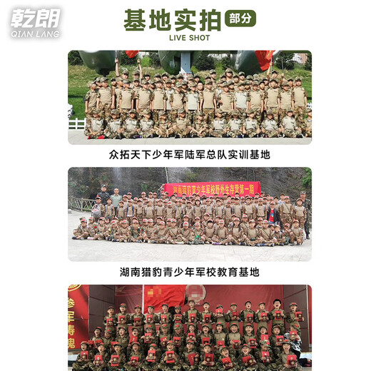 乾朗儿童夏季迷彩服套装军训服男女中小学生夏令营户外短袖训练服全套