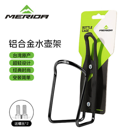 MERIDA Bicycle Water Bottle Rack Mountain Bike Road Bike Aluminum Alloy Ultra-Light Water Cup Rack Water Bottle Rack Cycling Accessories Black
