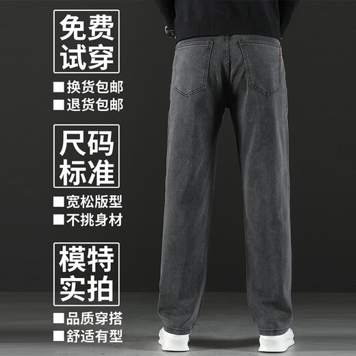AEMAPE美国苹果高端牛仔裤男夏季灰色春秋款宽松直筒阔腿弹力休闲裤子男 7020尼纳灰 32 码 腰围2尺5 适合140斤左右