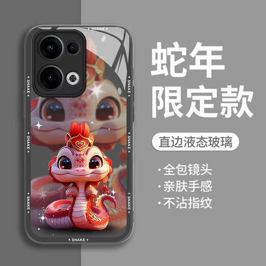 品托 适用opporeno13手机壳reno13pro新年款液态玻璃保护套reno12蛇年全包镜头防摔轻薄创意卡通高级感 Reno12Pro【梅子色-皇冠蛇宝C687】+膜 液态玻璃壳