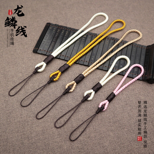 航云优壳龙鳞线手机绳手工编织短绳文玩饰品挂绳手机挂件挂饰手机绳子手腕 [手腕款][深咖色]*龙鳞线