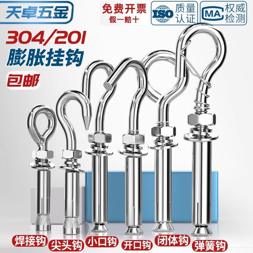 Tianzhuo Hardware 304/201 stainless steel expansion screw hook universal hook lifting ring pull expansion bolt M6M8M10M12 M6 normal opening 304 material 2 pcs
