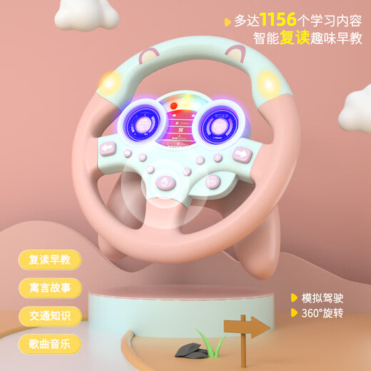 IGNB Co-Pilot-Lenkrad-Girlfreundin Kinderspielzeugsimulation Fahren Babyauto Baby Simulator (exquisite Version) rosa Lenkrad + Basis