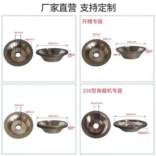 惠利得碗型金刚石45度斜角125外径电镀合金磨刀机斜边 精品12532孔400#