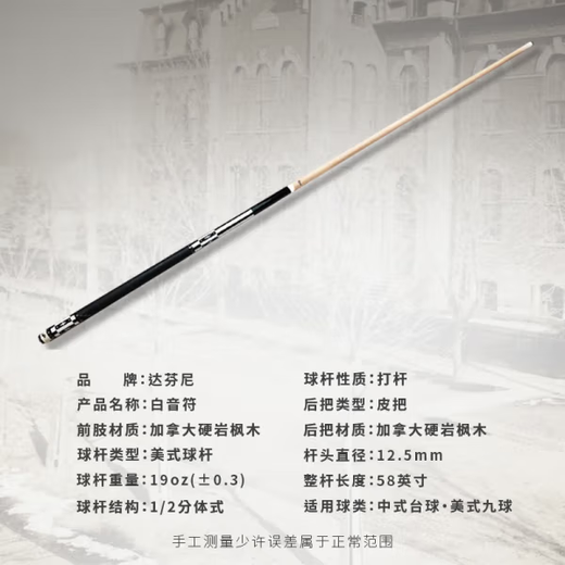 
Dafini Billiards Family A Series aA12356 Big Head White Notes Second Generation Tuner Blade Runner G2 White Notes Second Generation (supports arriving trial)