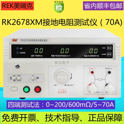 RK2678XM Customizado Programa Controlado Resistencia a tierra Probador Digital 32/70A Seguridad de medición de conducción 3C Certificación RK9930B Current constante controlada 60A 60A