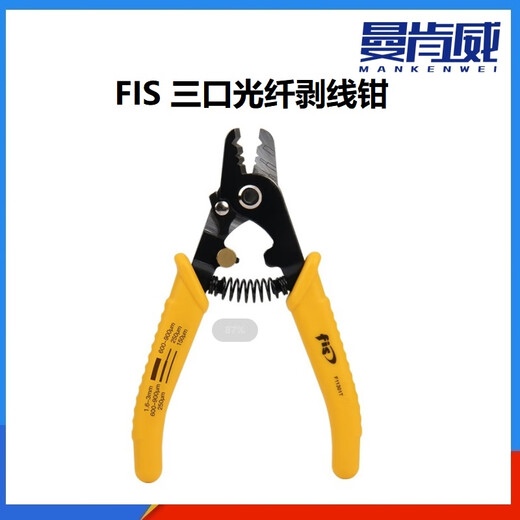 曼肯威 全新原装进口日本藤仓33S/43S/48S+/66S+/87S+88S+/88R光纤熔接机皮线光缆热熔机主干线熔纤机 达瓦 FT11301T 三口米勒钳