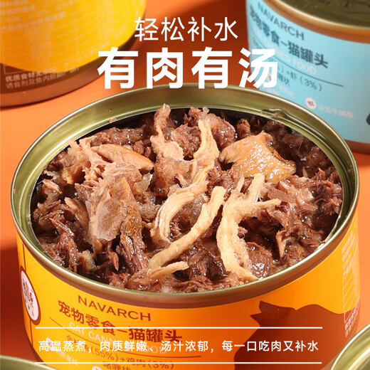 Newick Red Meat Cat Canned Cat Wet Food Cat Snacks Tuna + Shrimp | 8 cans