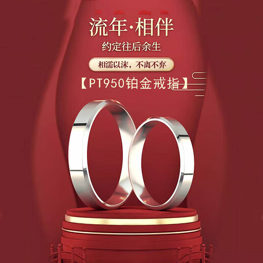 EothPT950 platinum ring couple ring for girls, a pair of rings with engraved words, Valentine's Day birthday gift for girlfriend, a pair of PT950 platinum ring + certificate