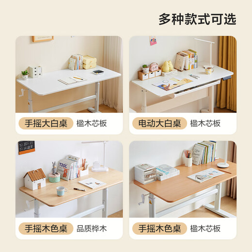 Les tables d'apprentissage électriques à la maison de Lin, les chaises, les bureaux Dabai, les tables d'écriture de ménage, l'industrie du bois de Lin LS690V3 [modèle électrique] 1,0m apprentissage