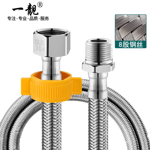 A beautiful 4-minute inner and outer wire extension tube stainless steel water supply hose extension angle valve hot and cold faucet braided pipe water inlet pipe 30CM 4-minute inner and outer wire butt joint extension tube