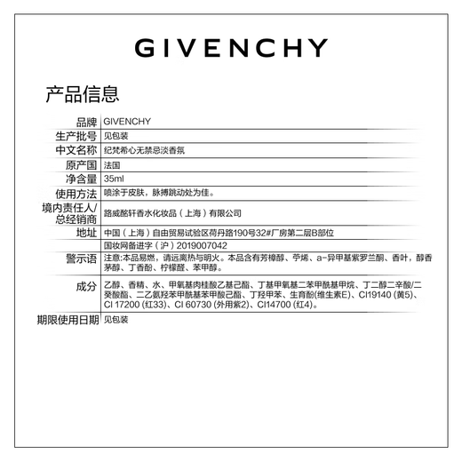 Givenchy Heart Free Eau de Parfum 35ml Lemon Citrus Floral Long-lasting Light Luxurious Christmas Gift for Girlfriends