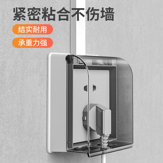 International Electrician Type 86 surface-mounted self-adhesive socket bathroom toilet waterproof cover splash-proof box power socket waterproof box protective cover surface-mounted waterproof box surface-mounted black transparent