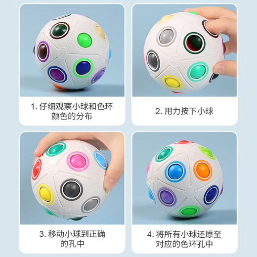 
ONEVAN Children's Toy Intelligence Ball 3 and a half years old boy 6 intellectual development brain-use girls two or three babies early childhood education 8 hole rainbow ball magic cube