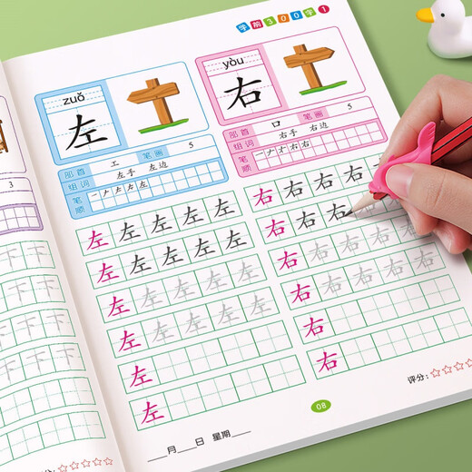 数字描红本幼儿园儿童练字本0-10拼音加减练习贴初学者启蒙练字帖 汉字拼音练习【8本】
