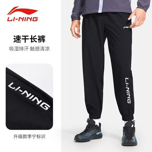Li Ning sports pants men's summer thin ice silk quick-drying pants men's casual sports loose trousers men's ankle-tie men's pants standard black (quick-drying ice silk style - English label) 2XL (recommended 165Jin Jin equals 0.5kg -180Jin Jin equals 0.5kg to wear)