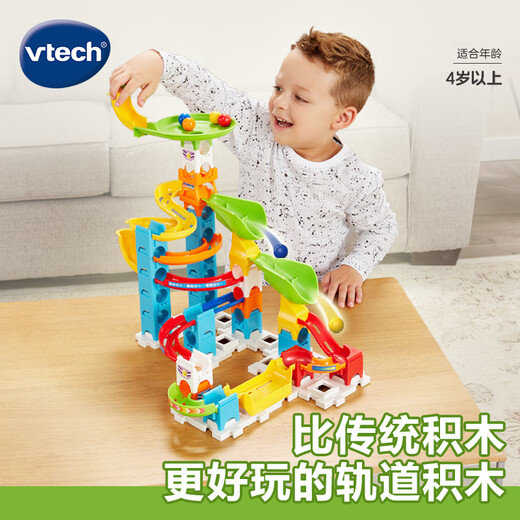 伟易达（Vtech）积木儿童玩具阶梯轨道积木套装滚珠大冒险4岁+男女孩生日礼物