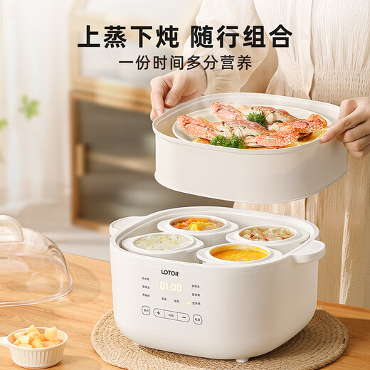 LOTOR White electric stew pot multi-function pot electric cooking pot soup pot household large-capacity water-proof stew pot baby food supplement electric steamer porridge pot D31 five-gallon style
