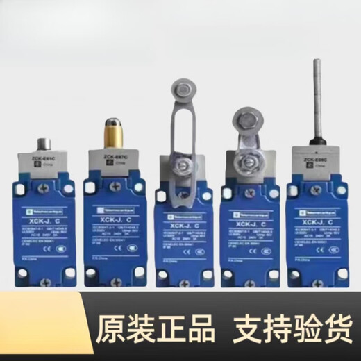 XMSJ行程限位开关 XCKJ10543 10513H29C XCKJ10971 165H29C xckj161h29c