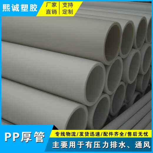 Huilide PPH PIPE FRPP PIPE PP PP PIPE RENFORCE PYPROPYLÈNE PIPE ÉPUPIPE PUIE DE PIPE CHIMIQU