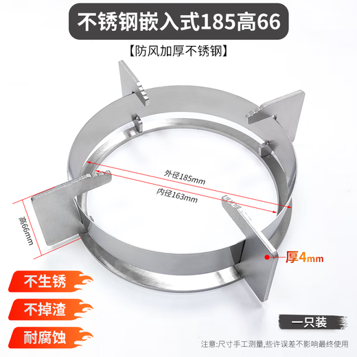 Xinguang natural gas stove bracket stainless steel stove rack bracket non-slip windproof pot rack gas stove accessories shelf bracket embedded 185 high 66 thick stainless steel no Specifications