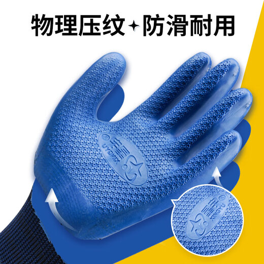 Xingyu Labor Protection Gloves Younaibao A698 Wear-resistant, non-slip, breathable, waterproof latex embossed construction site labor man Xingyu Younaibao A688 12 pairs Small size