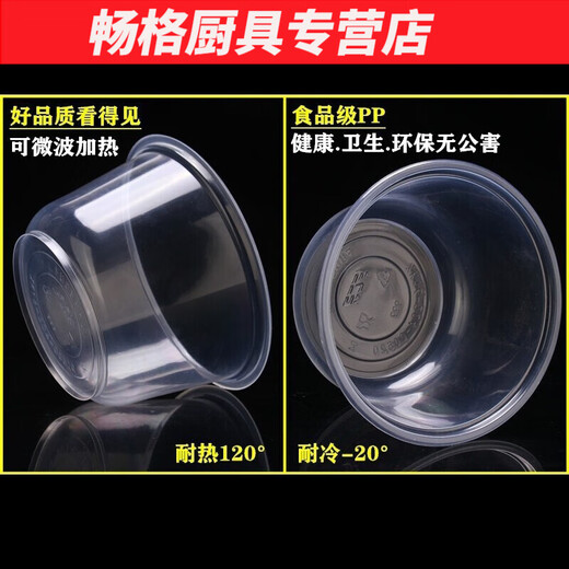 Hua'anjia disposable bowl plastic bowl thickened disposable soup bowl with lid disposable lunch box round take-out packaging box wholesale 700 bowl type without lid capacity about 600ml 50 pieces