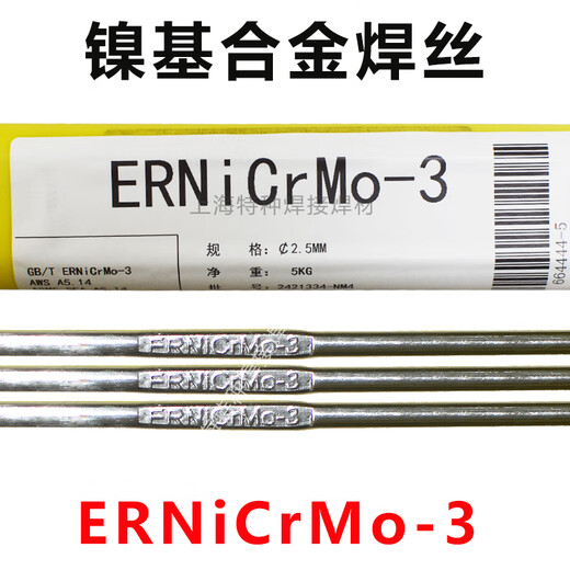 XMSJERCrMo-3镍基焊丝INCONEL625焊丝S6625合金焊丝1.62.02.5 ERNiCrMo-3镍基焊丝2.5mm