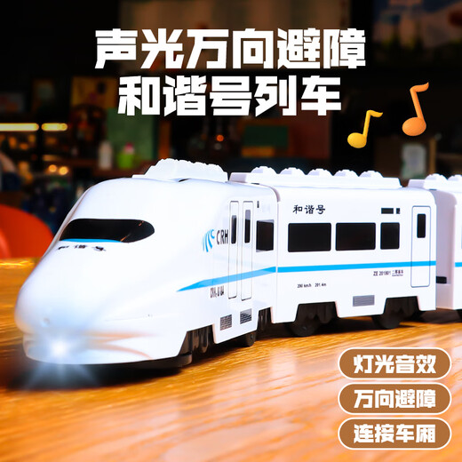 Doudou sagt, Kinder 1- 3-jährige Jungen Hochgeschwindigkeits-Schienenspielzeugtransport Electric Universal Fuxing Harmony U-Bahn-Modell Harmonie Fünf-Karton-Deluxe-Version: 3 wiederaufladbare Batterien + Ladegerät