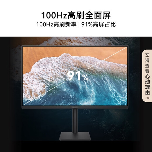 Huawei MateView SE 27-inch computer monitor 2K resolution 100Hz high refresh / IPS full screen / 300nit high brightness Rotary lifting wall mount