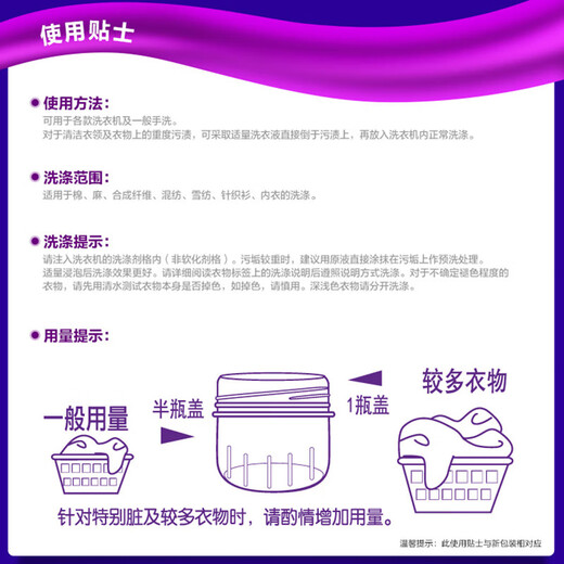 卫新香薰洗衣液袋装500ml持久留香洁净去污渍柔顺护衣服机洗手洗