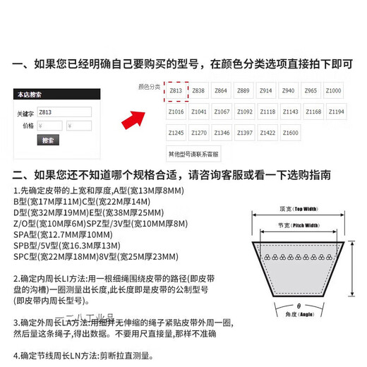 三力士三角皮带C型C1245 C1295  C1295 C1346 C1422 C1549 C160 C1473