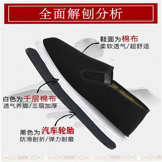 轮胎底老北京布鞋男透气一脚蹬老人鞋防滑耐磨软底劳保鞋工作鞋 3520单布鞋 41