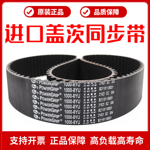 XMSJ盖茨GATES同步带848-8YU856-8YU864-8YU872-8YU主轴皮带 盖茨 856-8YU 70mm