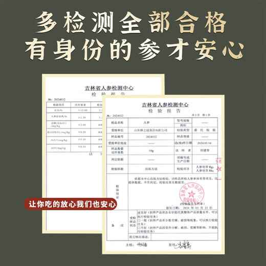 Liu Zhengguan Pang Donglai Ginseng Changbai Mountain Wild Ginseng Authentische chinesische medizinische Material