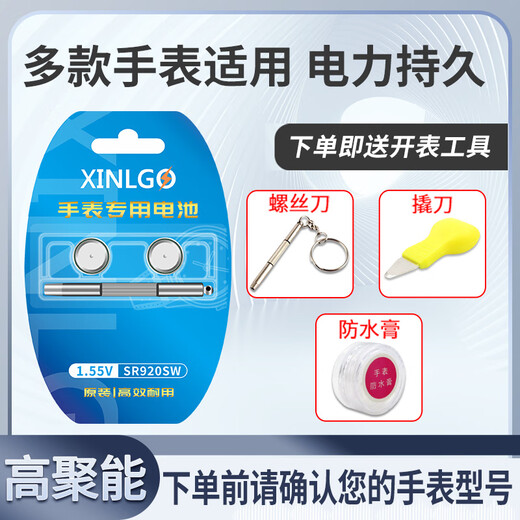 芯乐购364适用于阿玛尼手表电池AR11165 AR11269 AR11338 AR11349石英电子AR1733 AR5891更换通用SR621SW 【AR11349】电池（2粒）