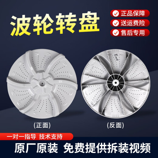 
Little Swan washing machine roulette TB70-C1098H/V1058/X1028G(H) TB73-V1068 turntable new roulette-metal core (screws)