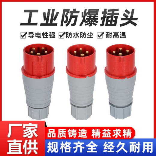 Shantou Lincun explosion-proof plug 380v construction site 3-core 4-core 5-core 380V male multi-functional round head 220V industrial aviation 380V 5-core 63A surface-mounted socket