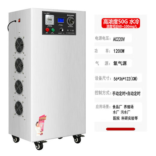 Fogha Fogha Fogha high concentration ozone generator oxygen source ozone disinfection mechanism oxygen ozone all-in-one machine food factory water treatment item container pipeline sterilization 30G100G50G 10G high concentration water cooling oxygen ozone all-in-one machine