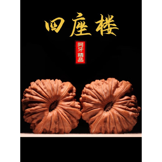 
DRJEFUN Wenwan Walnut Four Buildings Lion Head Pinggu Old Tree Point Old Style Building One Things One Picture Handheld Parts Pretty 40 Four Buildings 14381