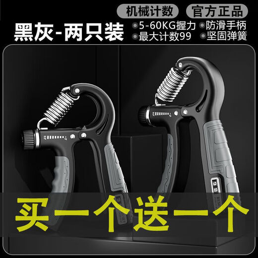 Yujing buy one get one free counting grip strength machine 10-100kg men's strength training arm muscle hand strength training rehabilitation training buy one with one - two-hand training black - rubber-coated model 5-60KG with counting