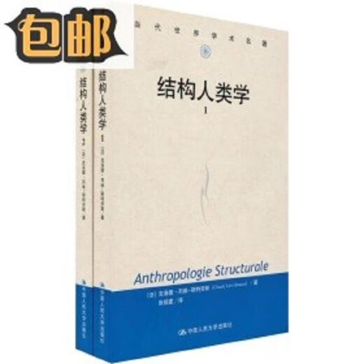 Estrupología estructural Set 2 Volúmenes/Faclaud Levi-Strauss (Faclaud) Crow 97873 2 701
