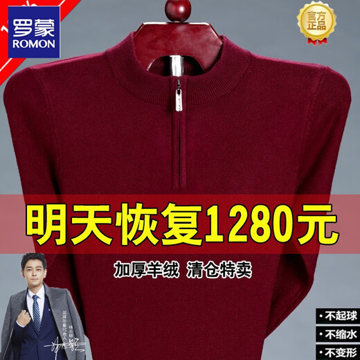 Lomon 100% Solid Color Plüschpullover für Männer runden Hals Herbst und Winter langärmeliger Pullover loser Pullover für Männer Basishemd Navy Reißverschluss halb hoher Hals 170/L110-130jin [Jin gleich 0,5 kg]