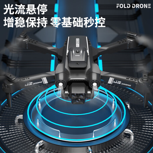 S17三摄像头无人机高清专业航拍 四轴飞行器遥控直升飞机玩具 S17橙色三摄+光流+舵机3电池