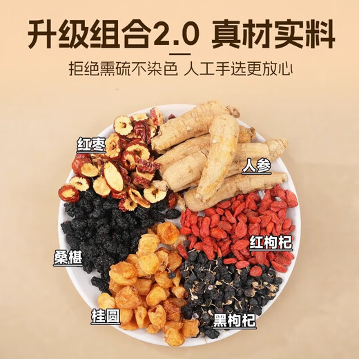 加邮邮政农品人参枸杞桑葚桂圆茶红黑枸杞养生补六宝茶气美容120g*3盒