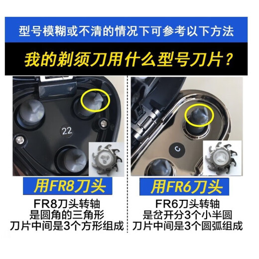 
Suitable for Feike electric shaver FR6 knife head shaver accessories blade knife net FS711/FS719/FS821 Suitable for FS717 FS718 FS719 FS720