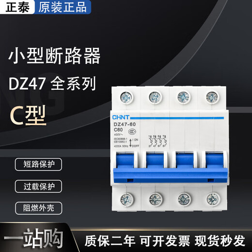 Chint dz47-60C circuit breaker household air switch 2p3p1p32a40a60a25a16a 40A 4p