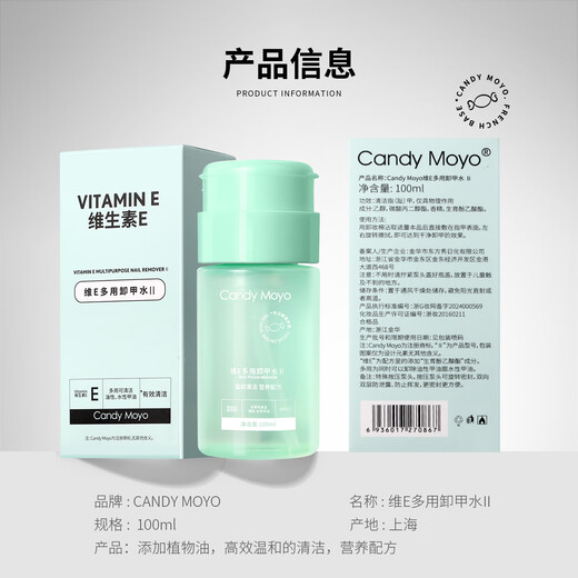 CandyMoyo Healthy Nail Polish Remover Water Nail Remover Cotton Can Remove Oily Water-Based Nail Polish Vitamin E Nail Polish Remover 100ml