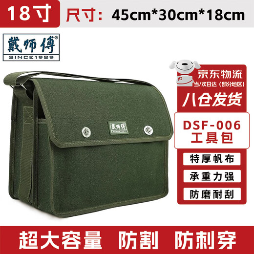 Master Dai Tool Bag Multifunctional Repair Electrician Bag Wear-resistant Canvas Tool Storage Bag DSF-006 Green Large